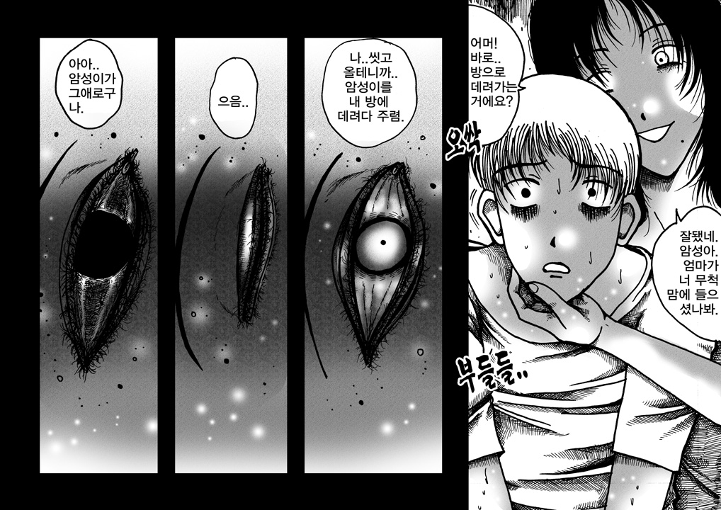 wqueen page 9 full