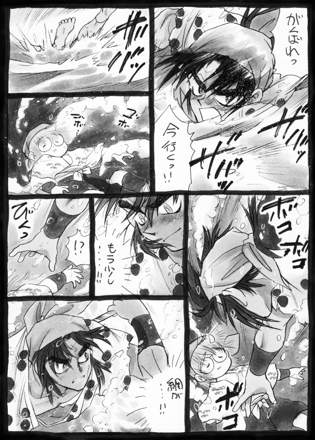 Harumi To  - Gokan Sango no Maki page 11 full