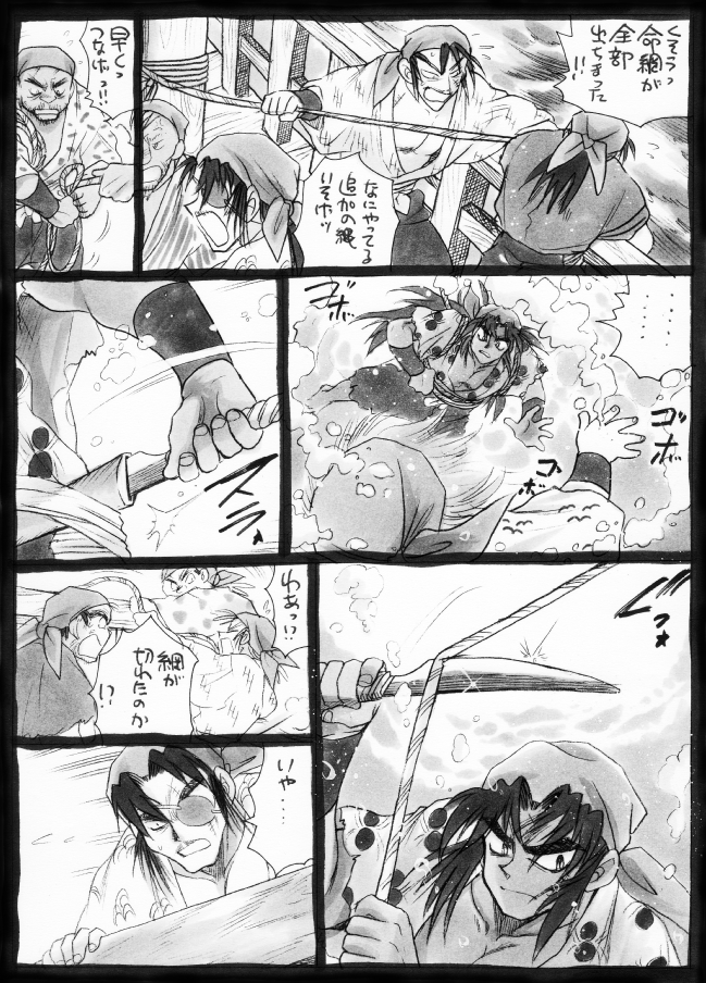 Harumi To  - Gokan Sango no Maki page 12 full