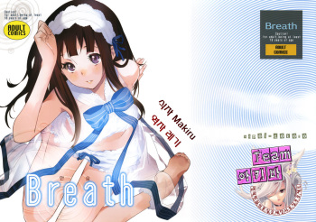 (C82) [Hapoi-dokoro (Okazaki Takeshi)] Breath (Hyouka) [Korean] [Team 아키바] cover