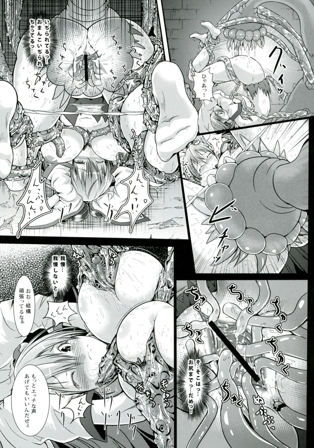 Sana Shokukan ~Sanae Aji~ page 12 full