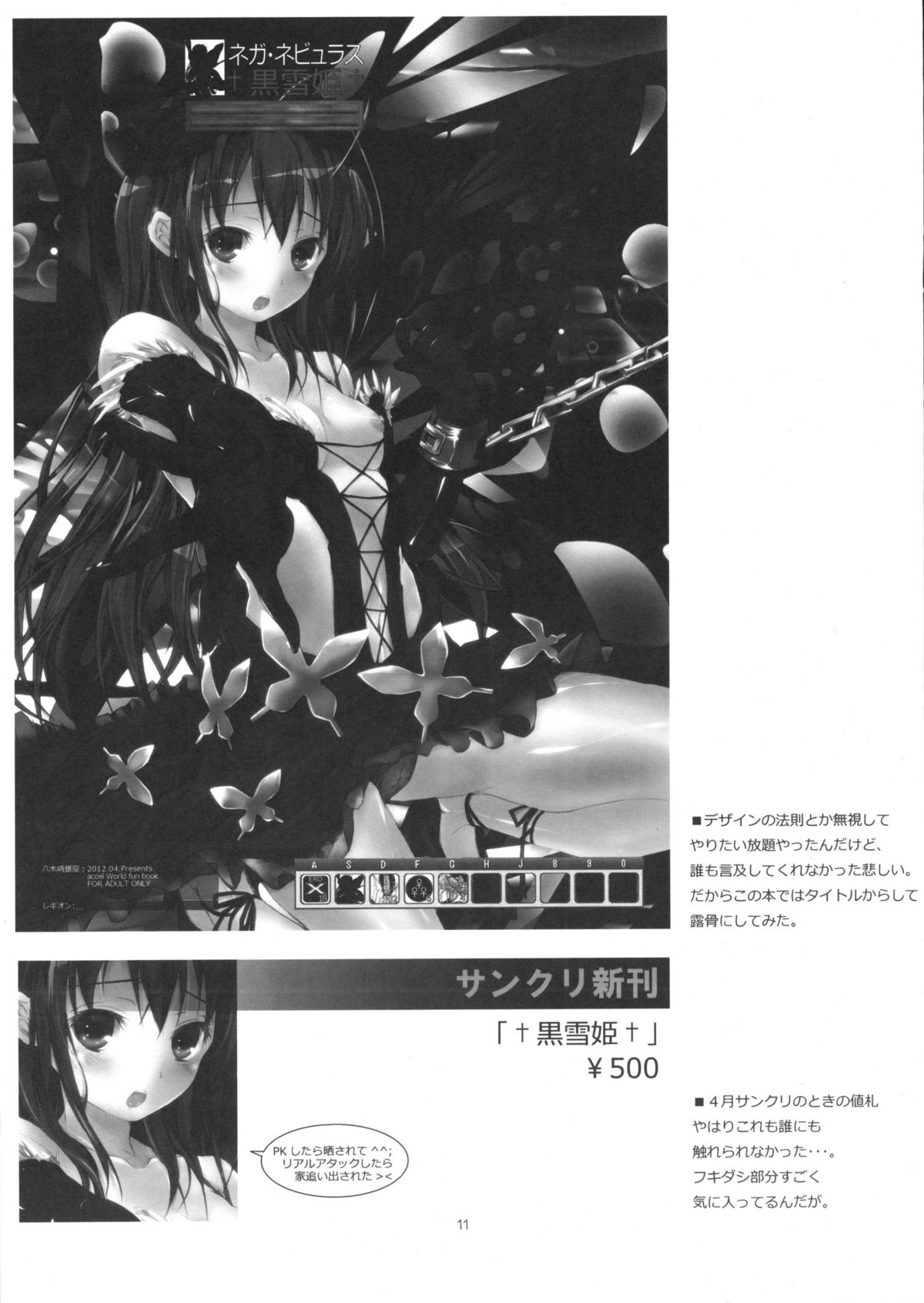 Seitenshi Nekohime page 12 full