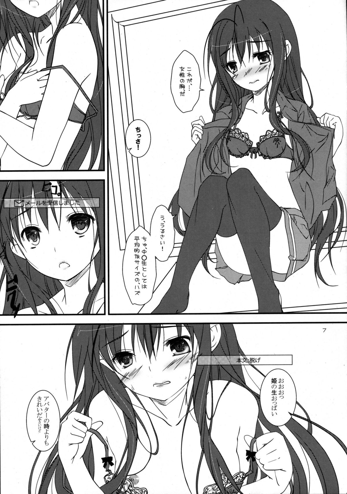 Seitenshi Nekohime page 8 full