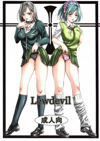 (SC38) [Yorimichi (Arsenal)] Lewdevil (Rosario + Vampire) [English] cover