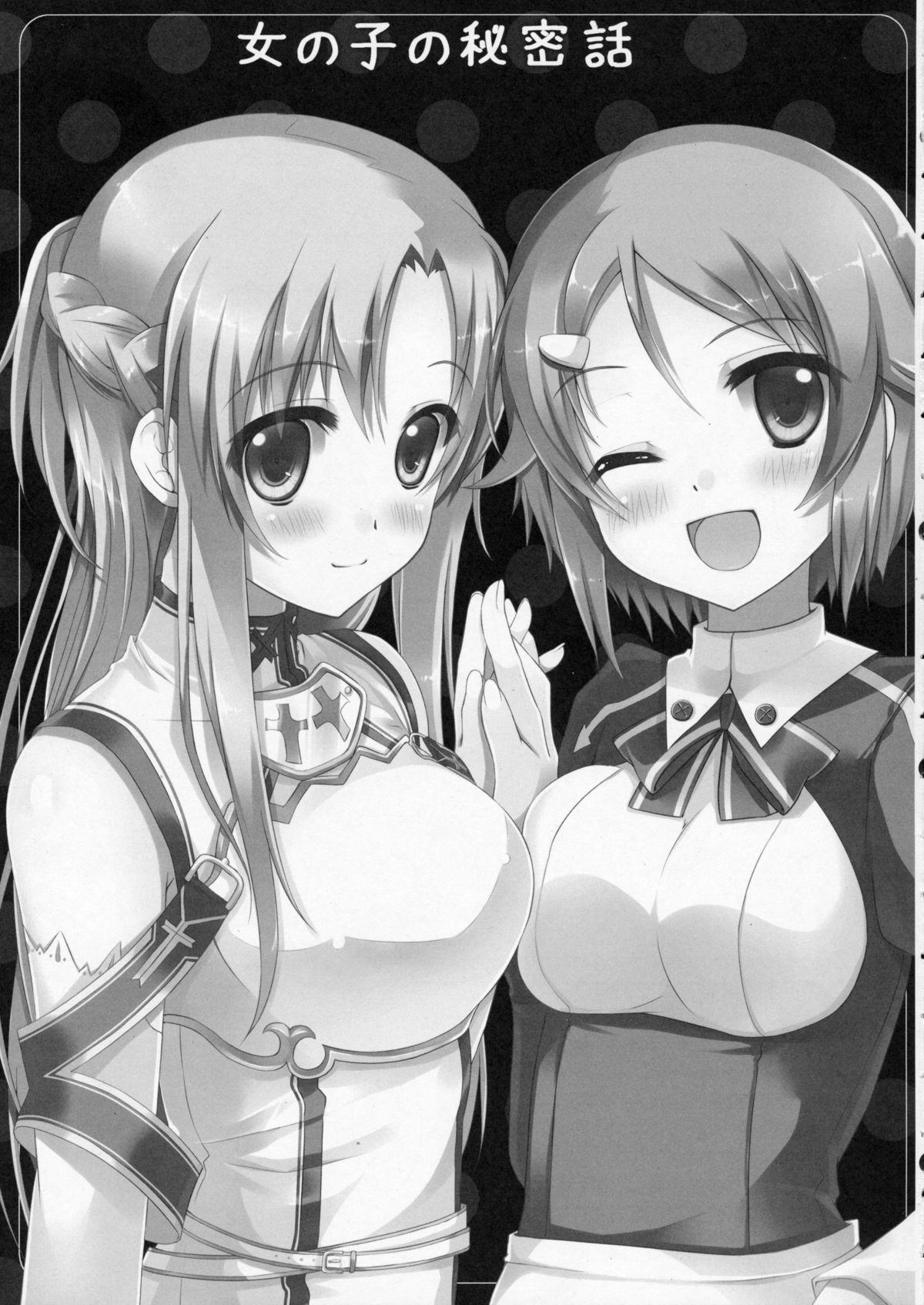 Onnanoko no Himitsubanashi page 3 full