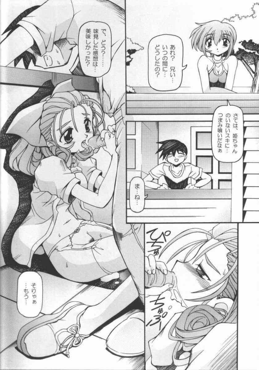 Neko Hime 2 page 10 full