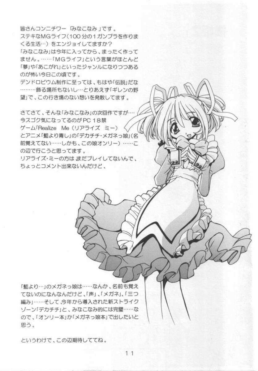 Neko Hime 2 page 11 full