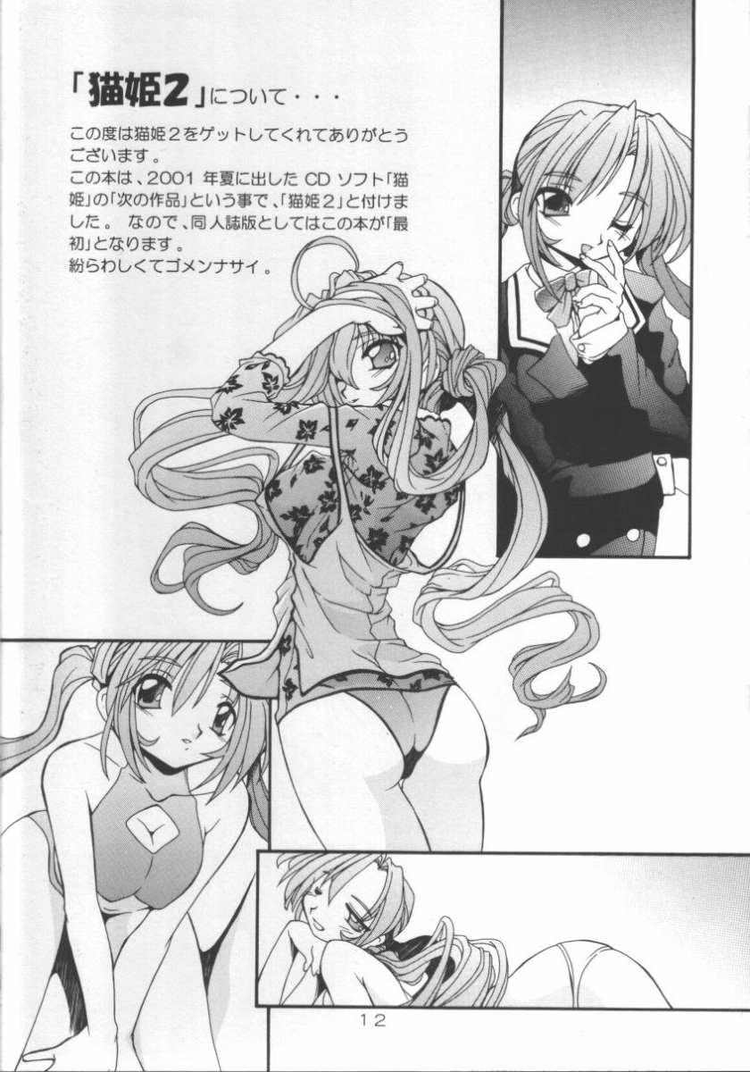 Neko Hime 2 page 12 full