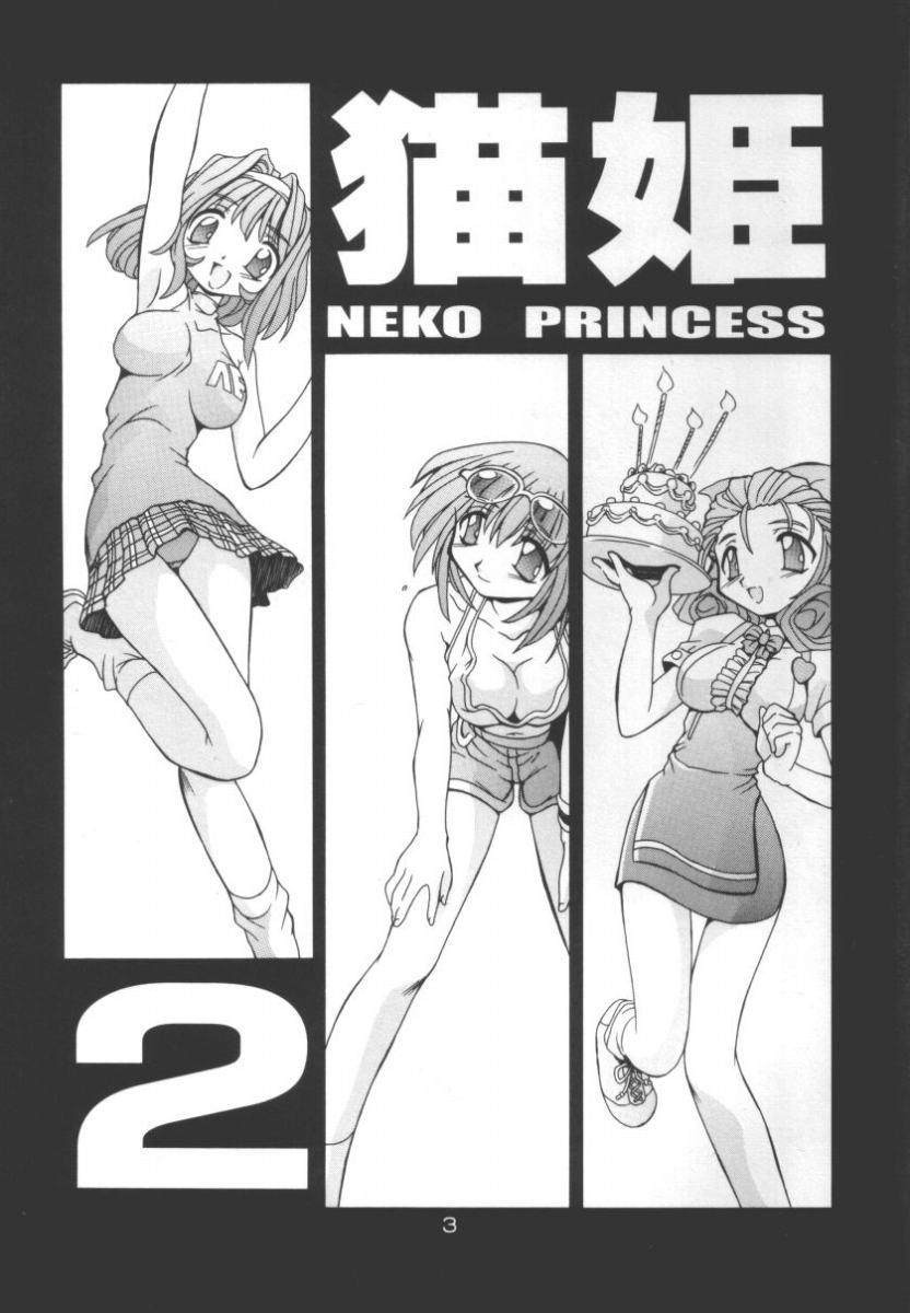 Neko Hime 2 page 3 full