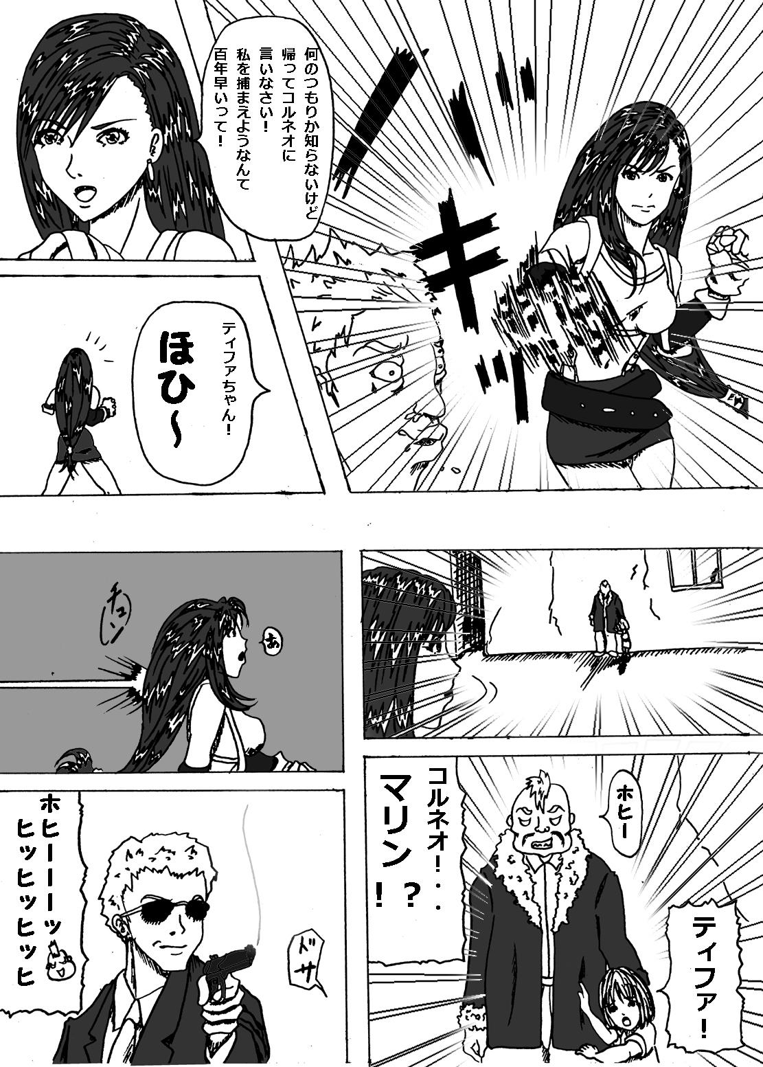 Don Counterattack page 2 full