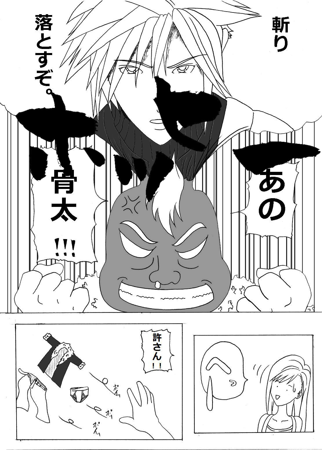 Don Counterattack page 7 full