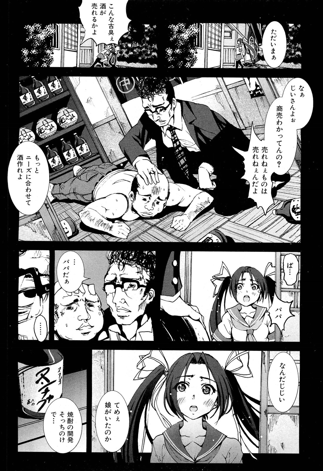 COMIC Maihime Musou Act. 01 2012-09 page 12 full