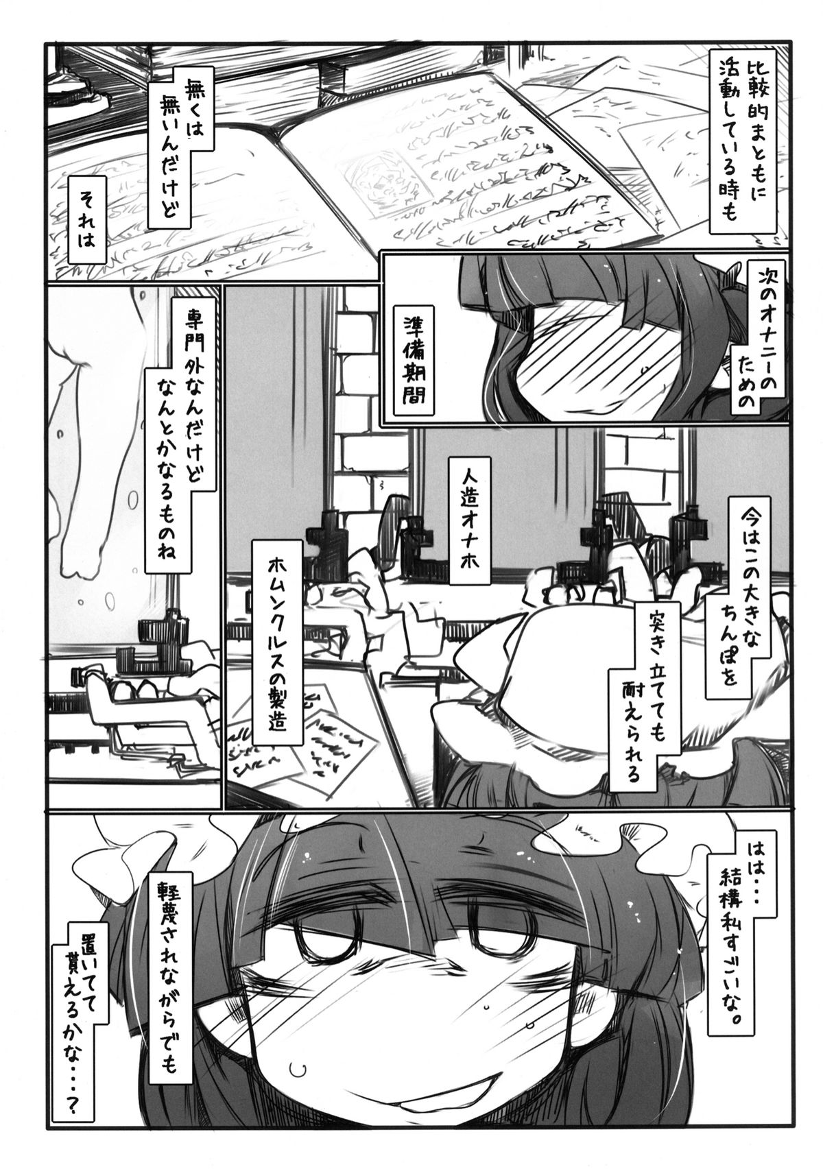 Hentai Maso Patchou BUZAMAsx page 10 full