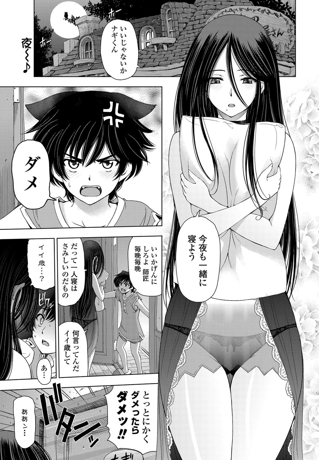 COMIC Penguin Celeb 2013-03 page 10 full