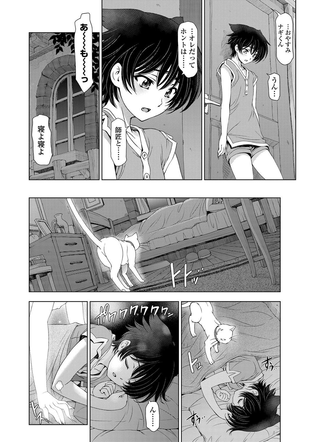 COMIC Penguin Celeb 2013-03 page 11 full
