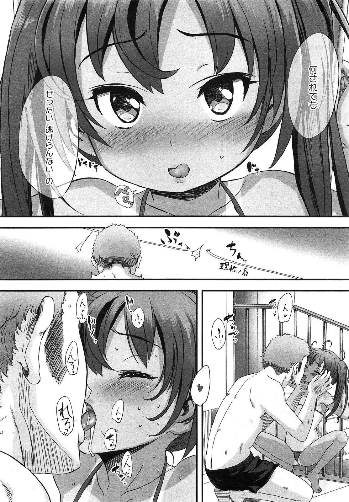 COMIC LO 2013-03 page 11 full