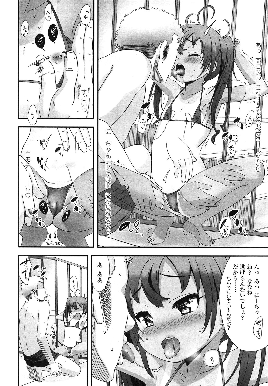 COMIC LO 2013-03 page 12 full
