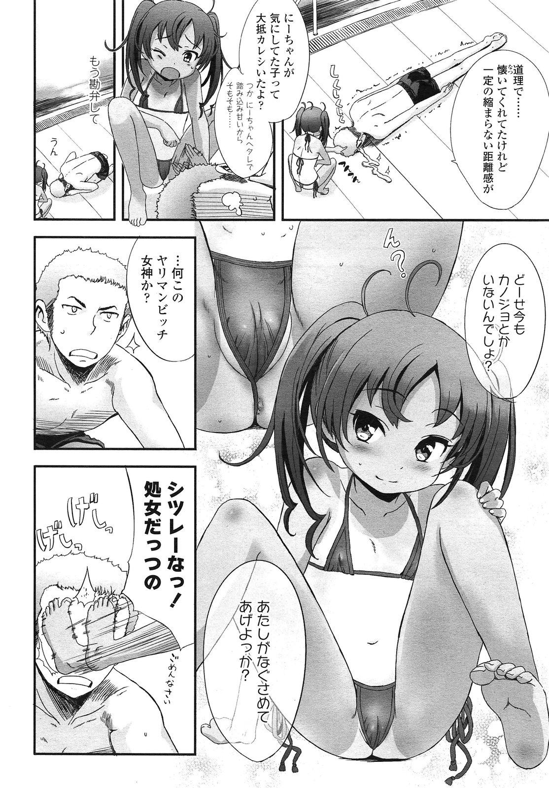 COMIC LO 2013-03 page 8 full