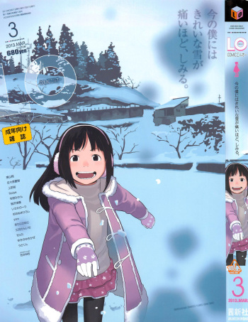 COMIC LO 2013-03 cover