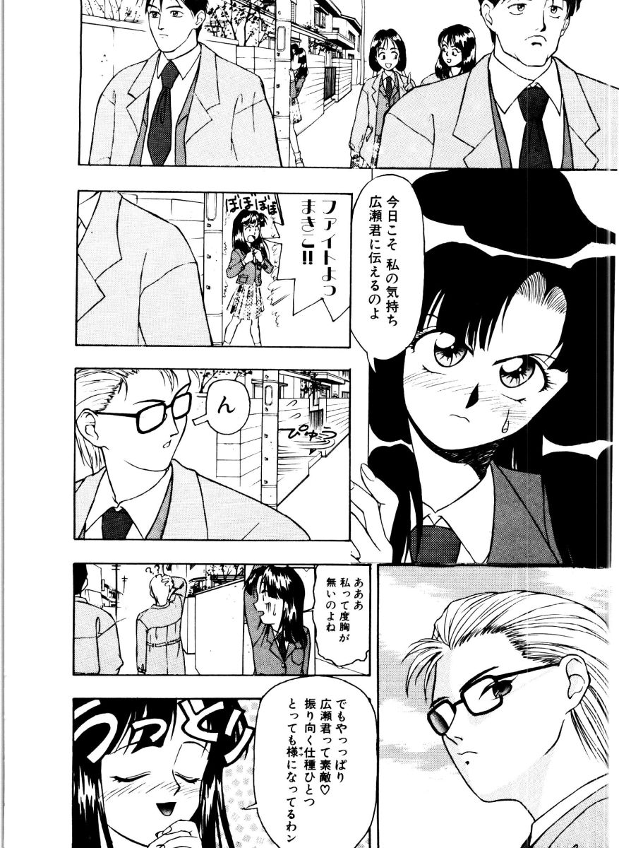 SADISTIC GAME page 6 full