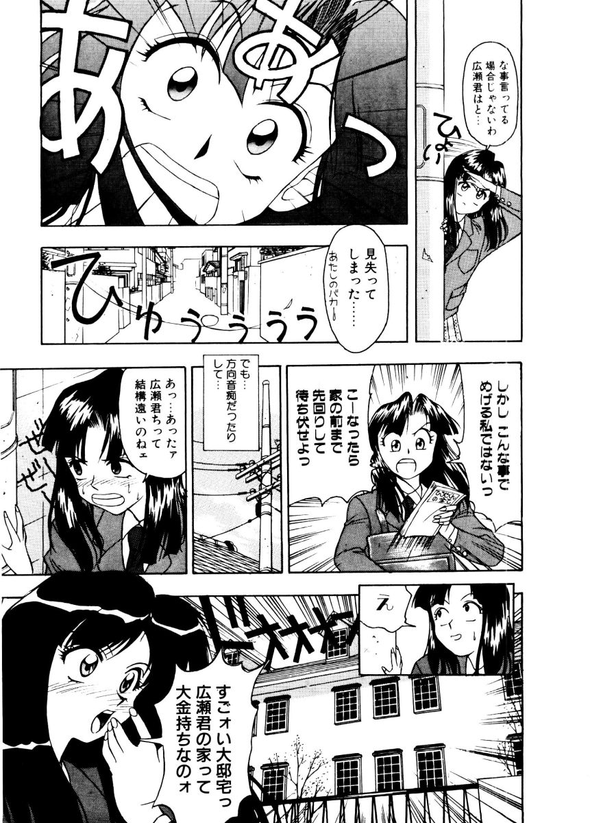 SADISTIC GAME page 7 full