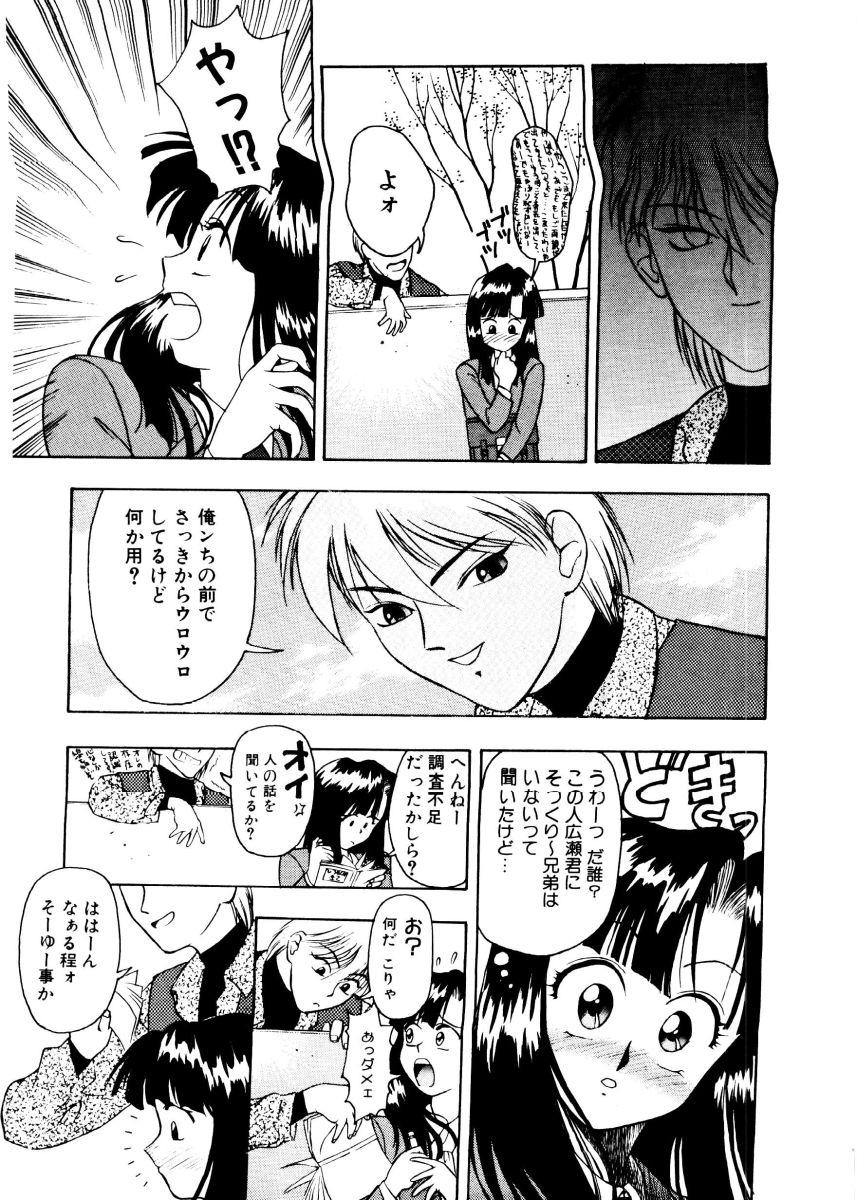 SADISTIC GAME page 9 full
