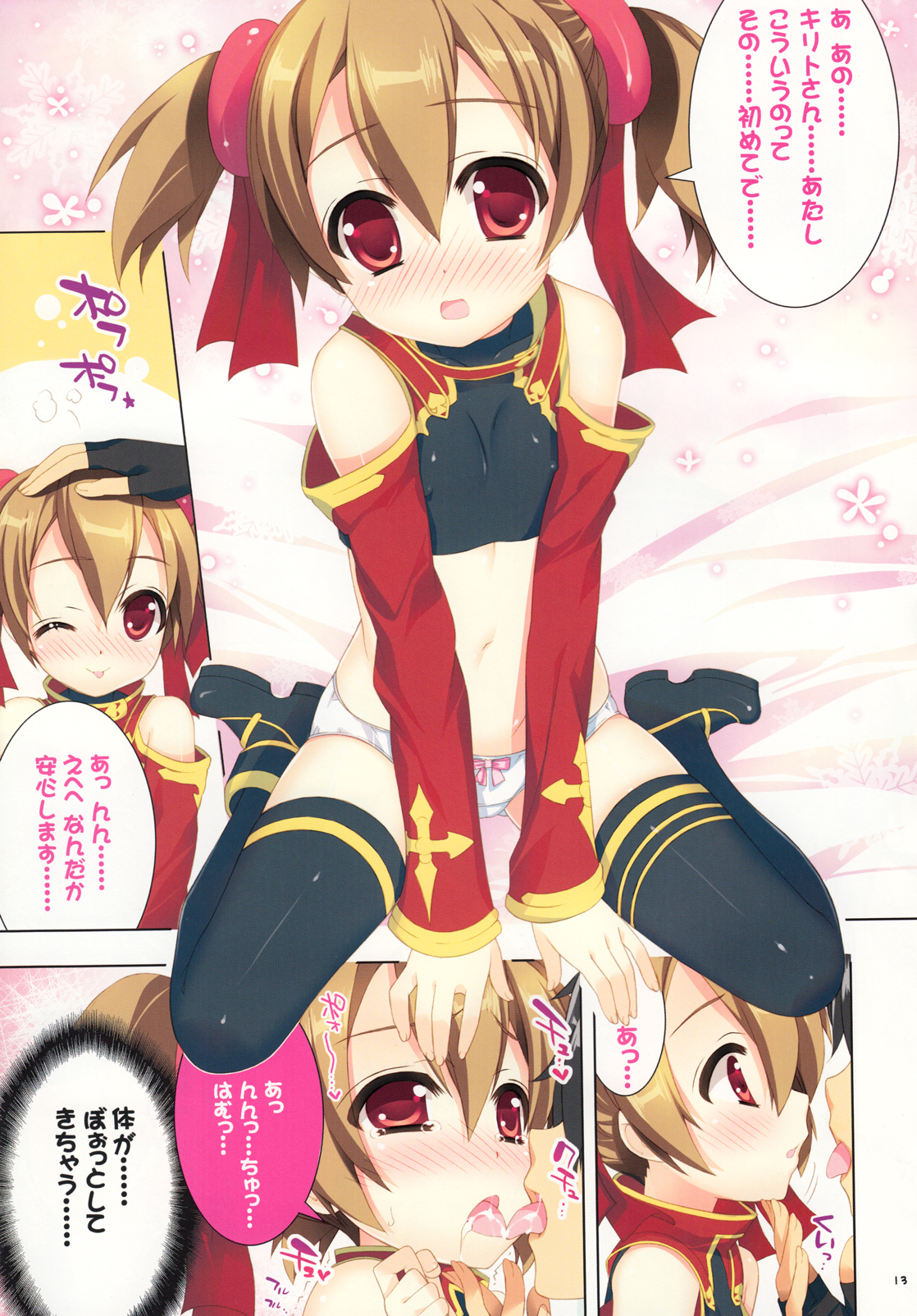 Secret Code Online page 12 full