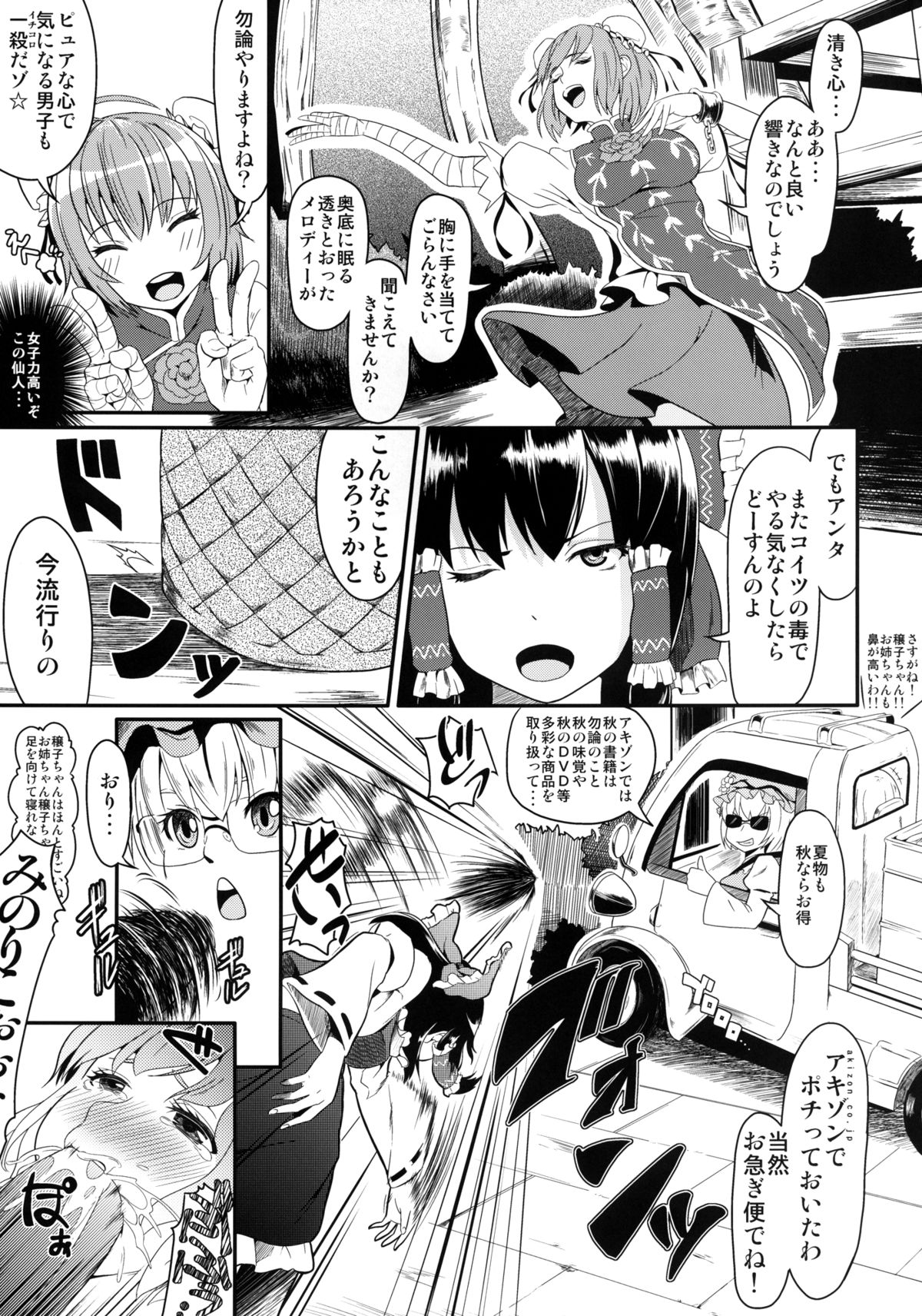 Hana to Kemono to Popcorn page 4 full