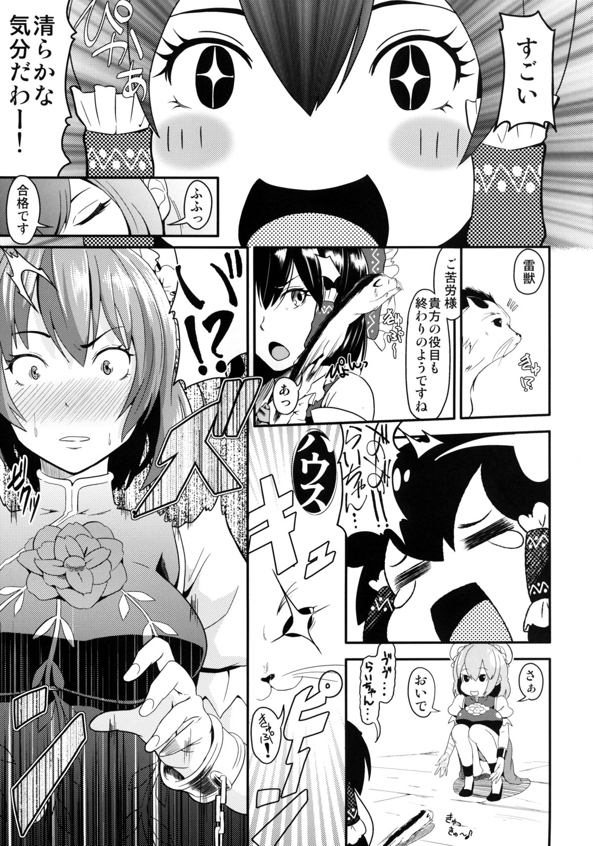 Hana to Kemono to Popcorn page 6 full