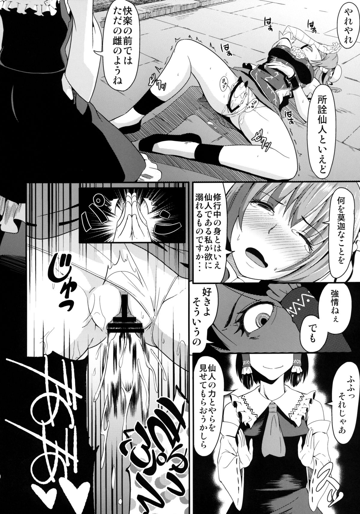 Hana to Kemono to Popcorn page 9 full