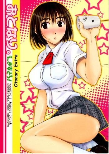 (C75) [Mechanical Code (Takahashi Kobato)] Otonari Extra (Yotsubato!) [Russian] {Witcher000} cover