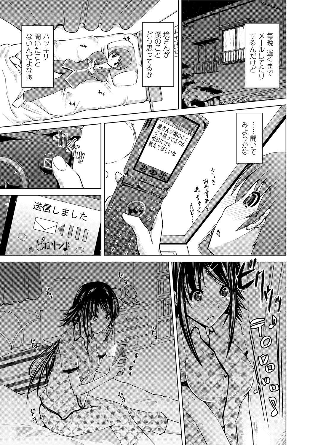 COMIC Penguin Club Sanzokuban 2012-03 page 12 full