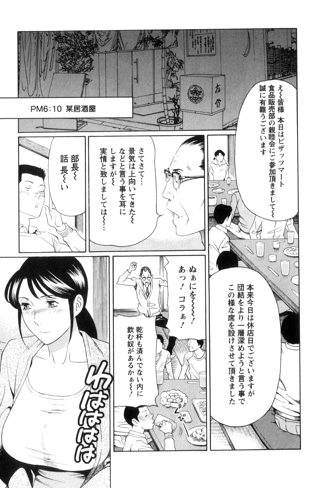Ingi no Hate 1 page 10 full