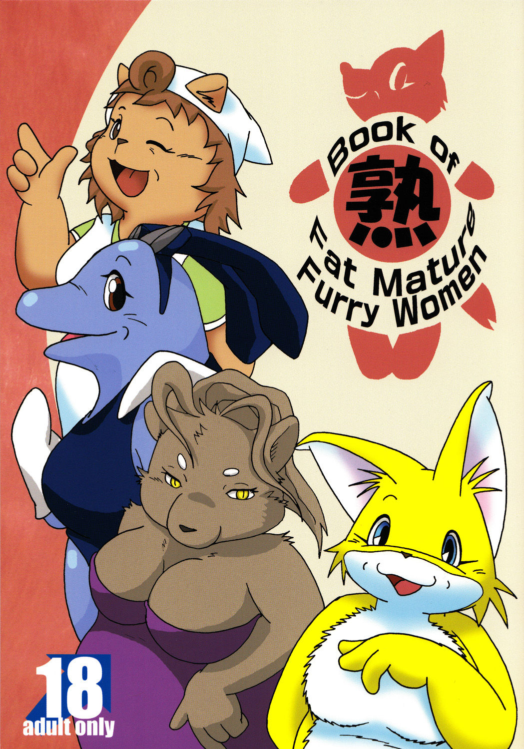 Book of Fat Mature Furry Women page 1 full