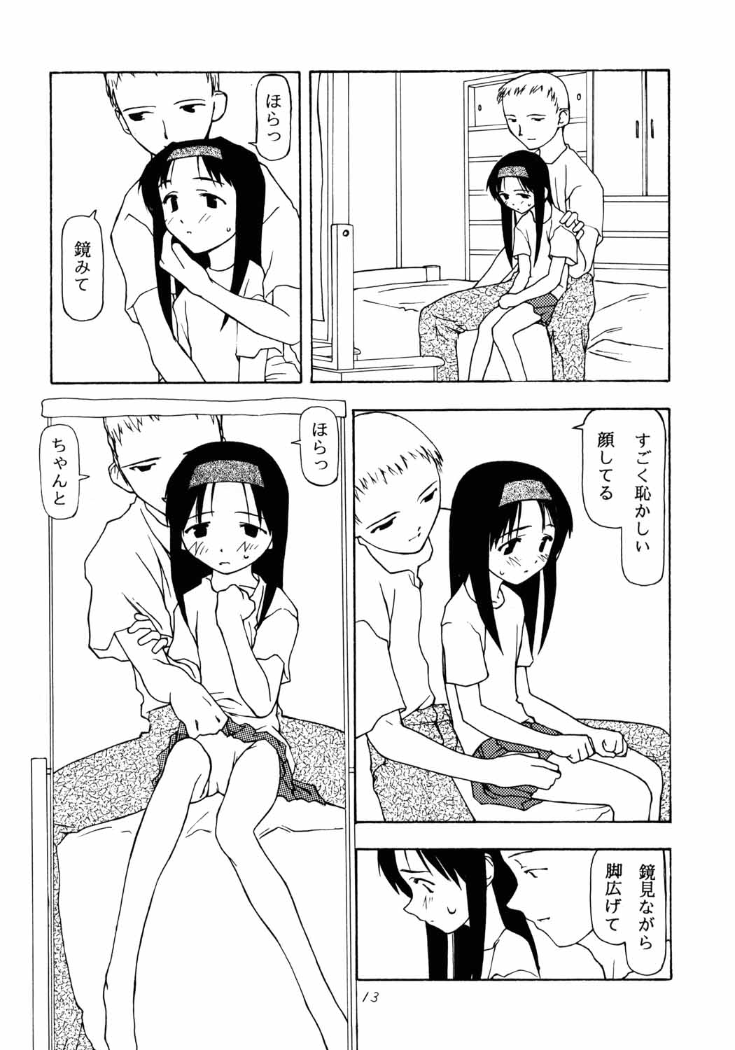Garasu no Wa -Chicchai Ko no Hon 5- page 12 full