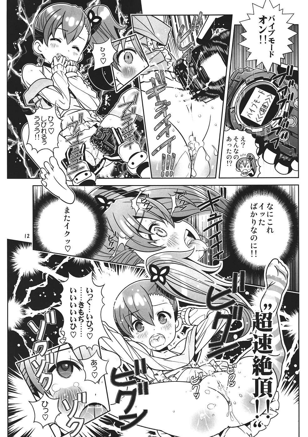 Osananajimi wa Kando Ryoukou Shimashima Kneesock to Hybrid Sex page 11 full