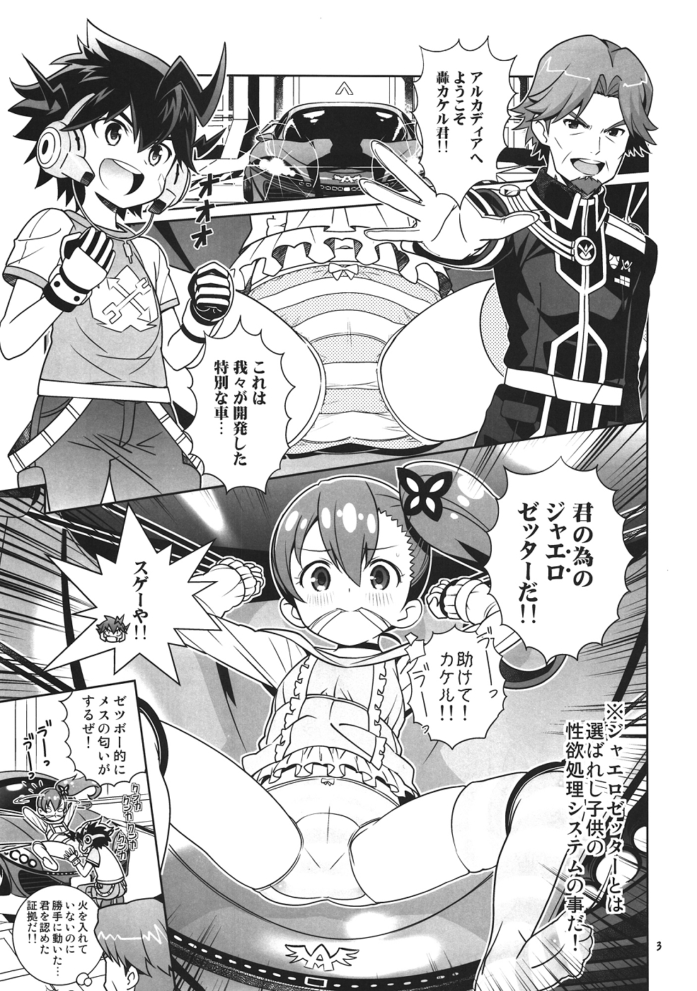 Osananajimi wa Kando Ryoukou Shimashima Kneesock to Hybrid Sex page 2 full