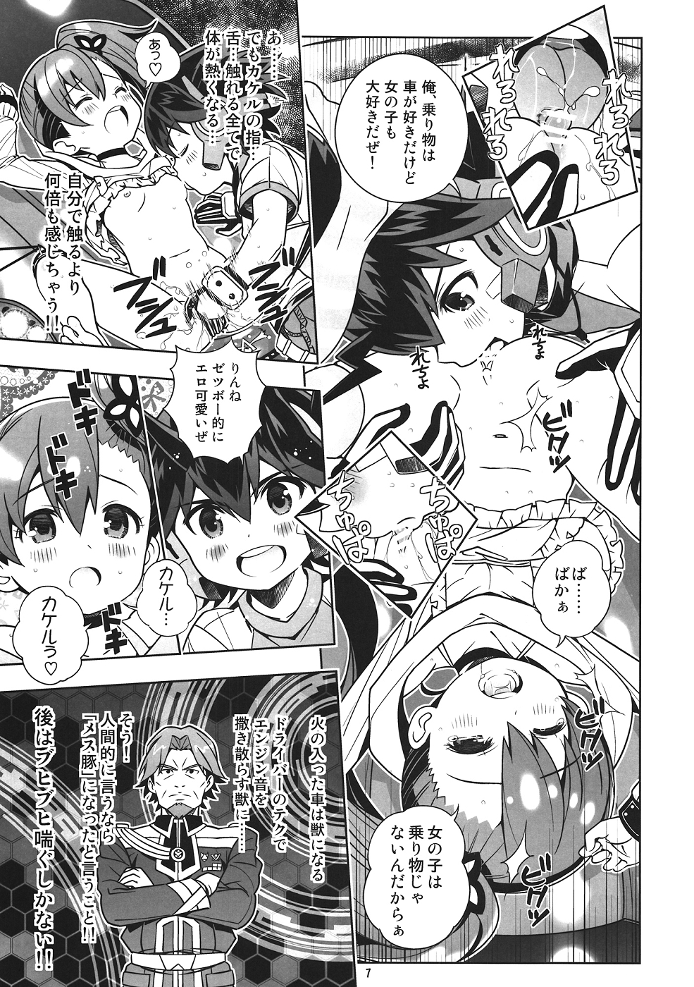 Osananajimi wa Kando Ryoukou Shimashima Kneesock to Hybrid Sex page 6 full