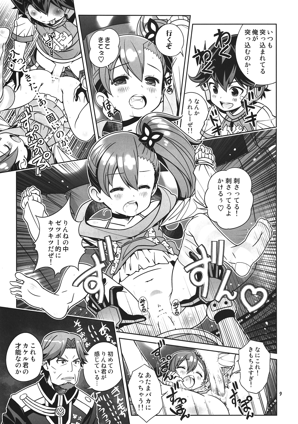 Osananajimi wa Kando Ryoukou Shimashima Kneesock to Hybrid Sex page 8 full