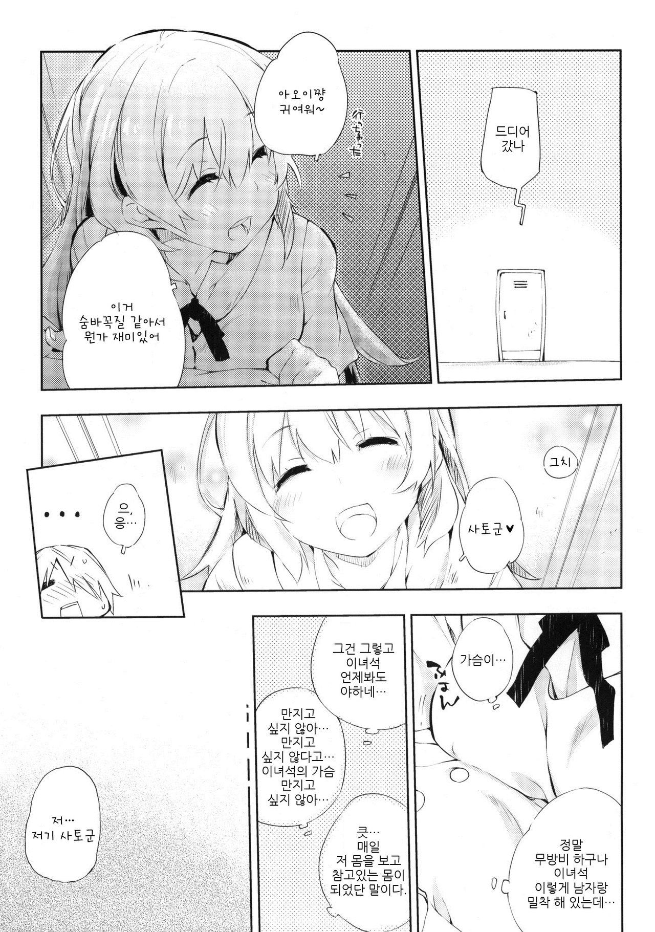 Smoking page 11 full