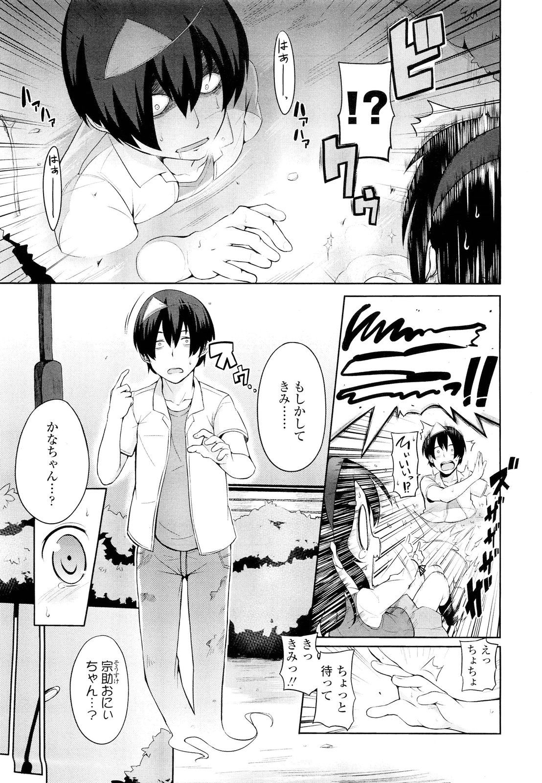 COMIC LO 2012-10 page 11 full