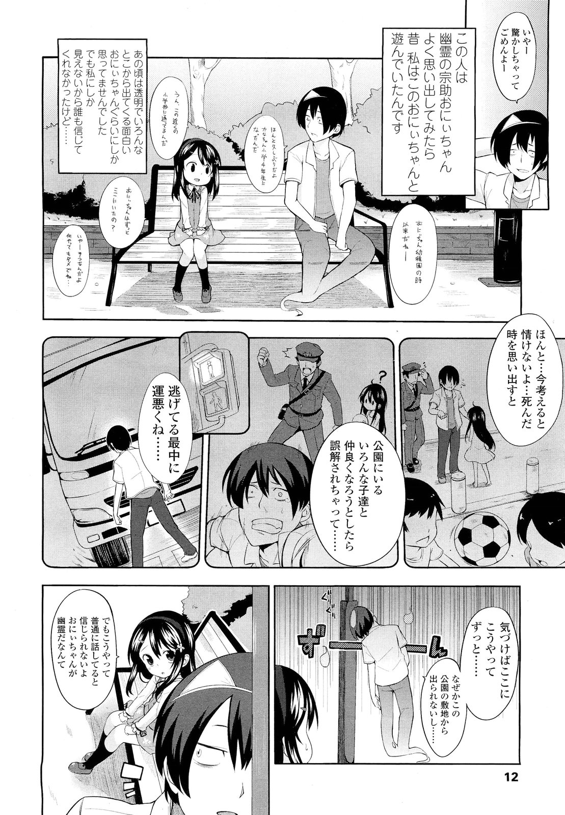 COMIC LO 2012-10 page 12 full