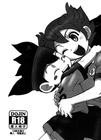 (C82) [Ryuutai Rikigaku (Akio Takami)] Angel Prey (Inazuma Eleven GO) cover