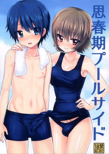 (Futaket 8.5) [Oshiruko Kan (Piririnegi)] Shishunki Poolside [English] [Kamikakushi] cover