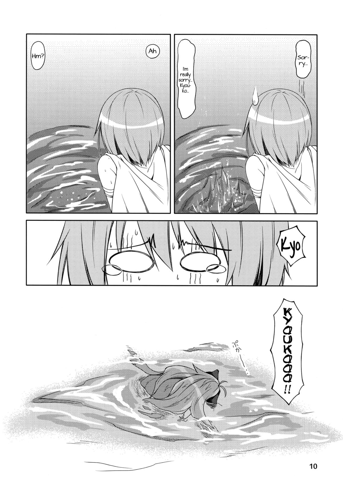 Be with you   =Yuri-ism + TV= page 9 full