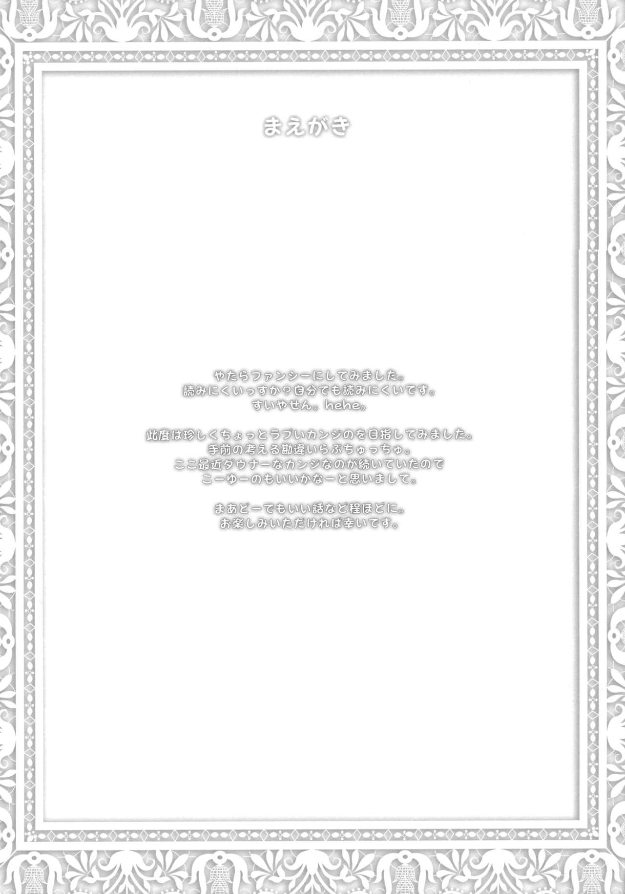 Neko no Kimochi. page 4 full