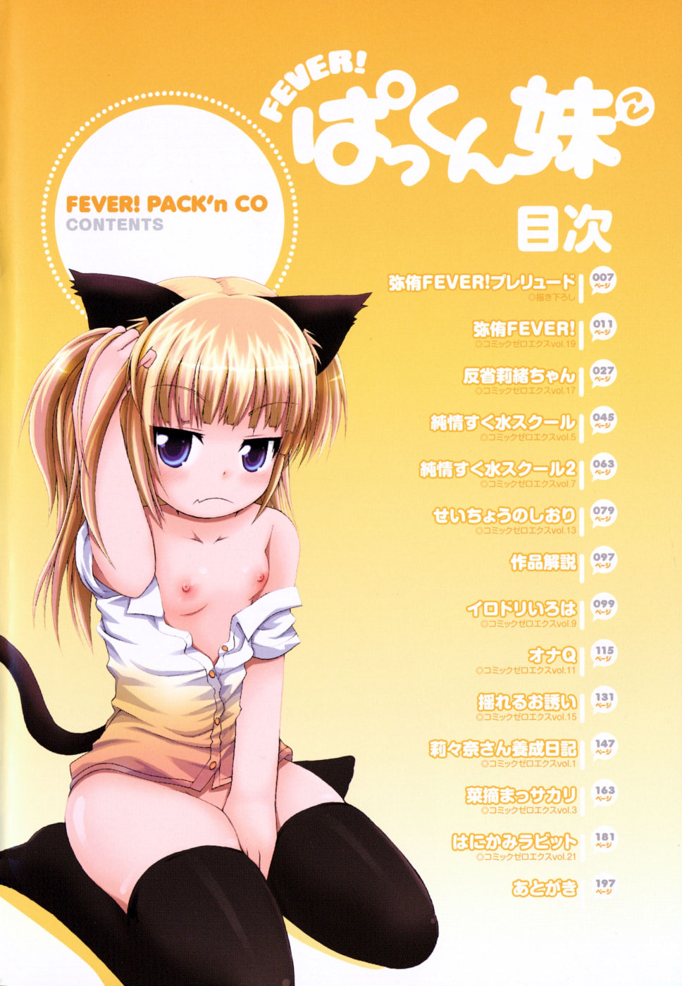 FEVER! Pack'n Co page 7 full