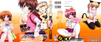 [Fujisaka Lyric] FEVER! Pack'n Co [Korean] [Kougun] cover