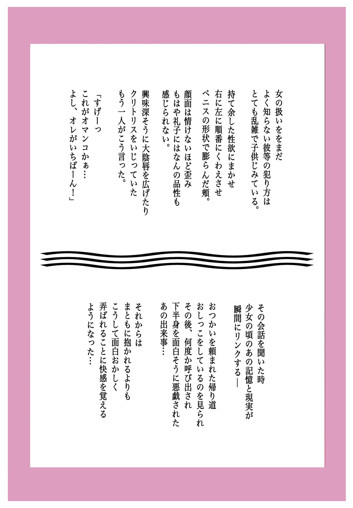 M-kko Roshutsu ~ Mitsukareba Nikubenki ~ 2 page 11 full