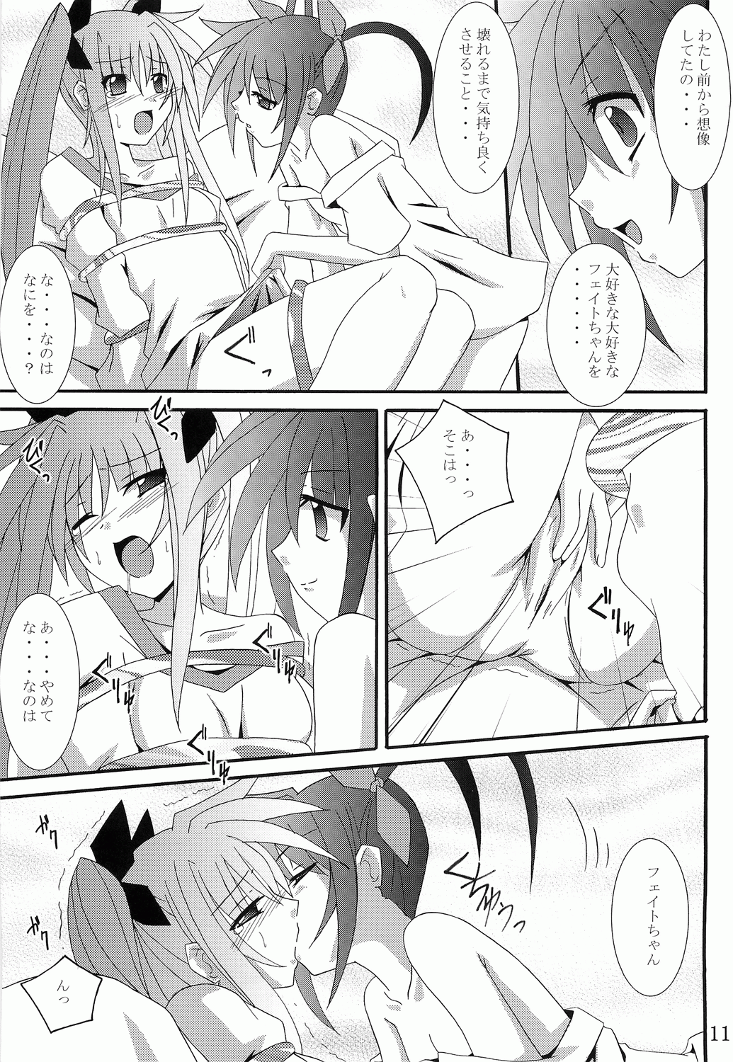 NF page 10 full